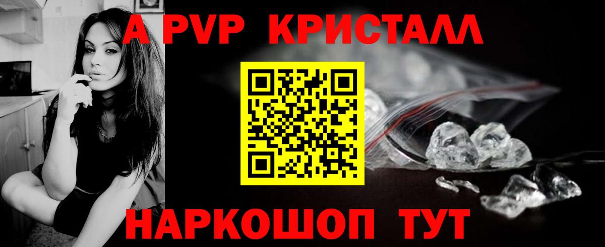 А ПВП крисы CK  Alpha PVP крисы CK  Вход с VPN  Alfa_PVP  Коркино 