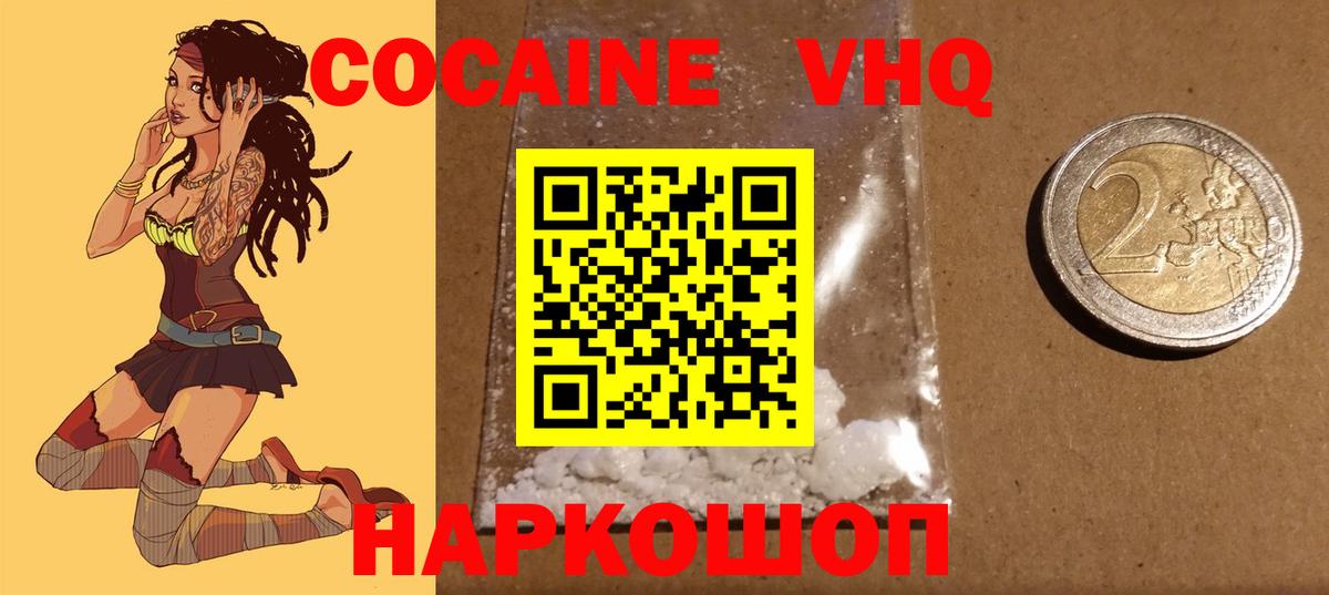 КОКАИН  Кокаин Колумбийский  как найти наркотики  Cocaine Columbia  Коркино  Вход с VPN 