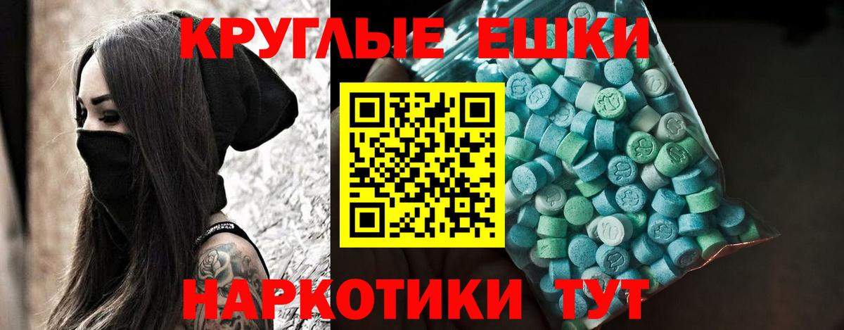 ЭКСТАЗИ XTC  Экстази круглые  Коркино  Вход с VPN 