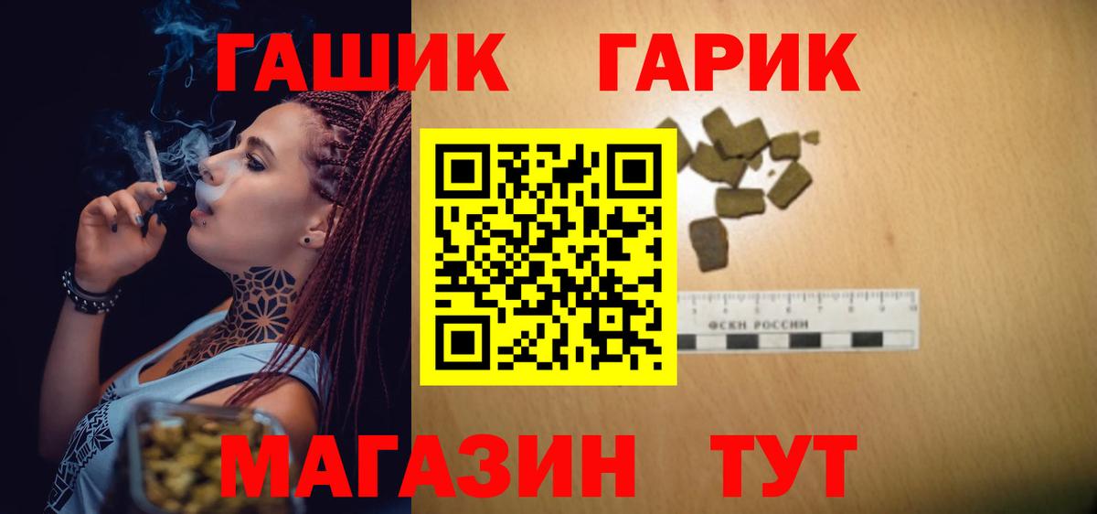 Гашиш убойный Коркино