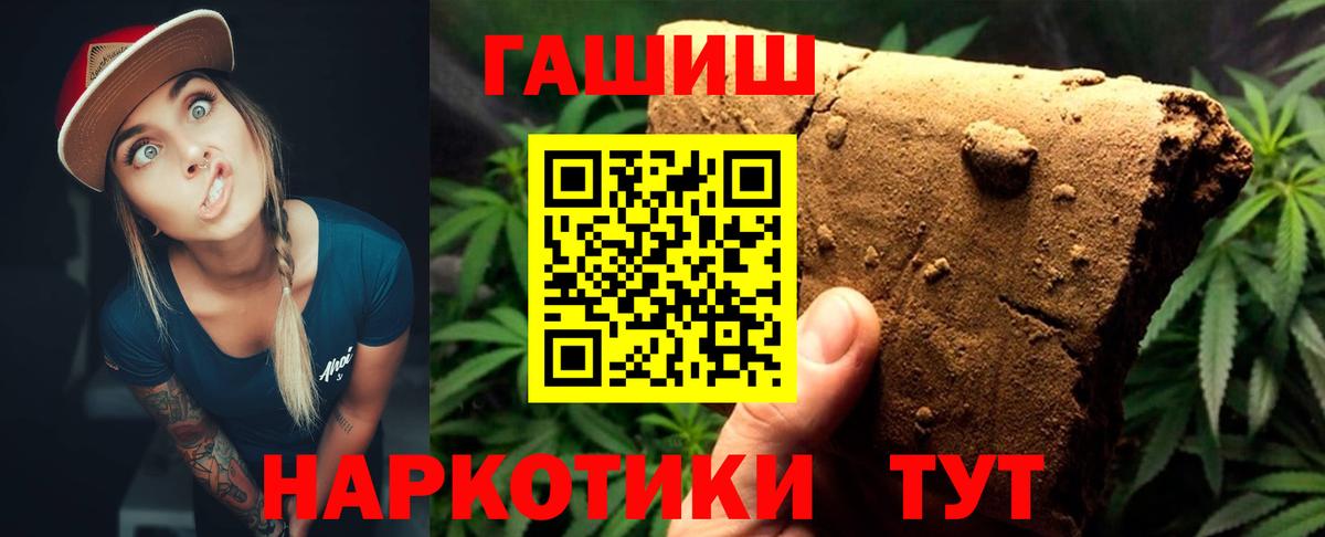 Гашиш гарик  Вход с VPN  ГАШИШ ice o lator  Коркино 