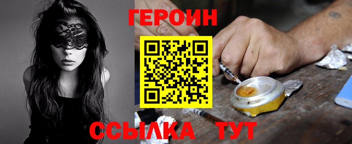 ГЕРОИН  Вход с VPN  Коркино  ГЕРОИН афганец 