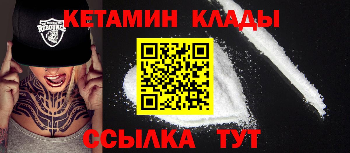 Кетамин ketamine  КЕТАМИН VHQ  Коркино  Вход с VPN 