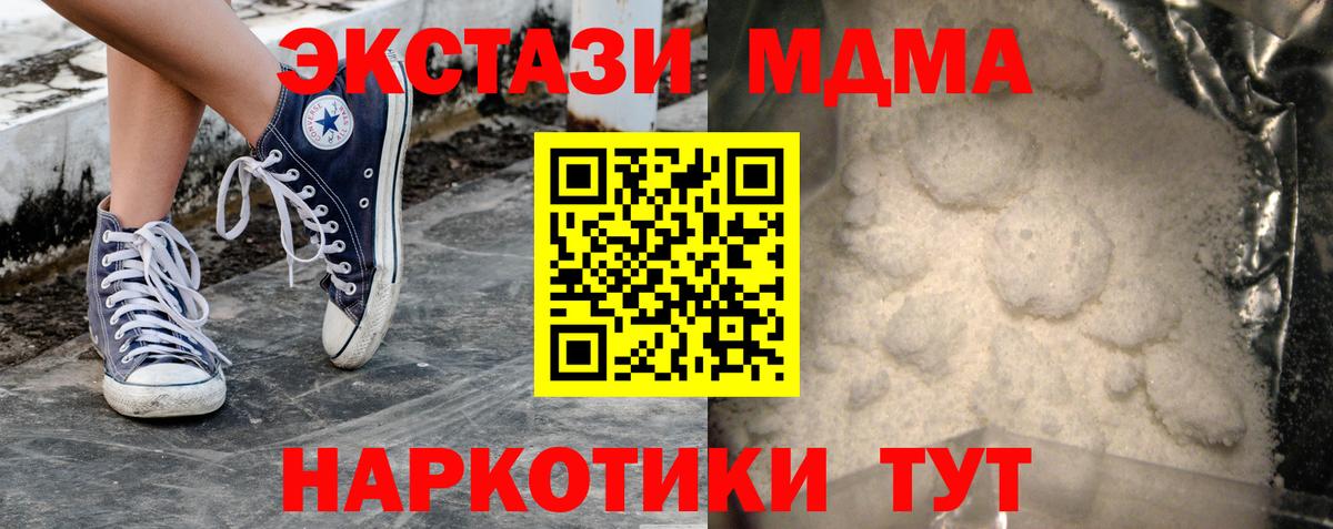 МДМА молли  Вход с VPN  MDMA  Коркино 