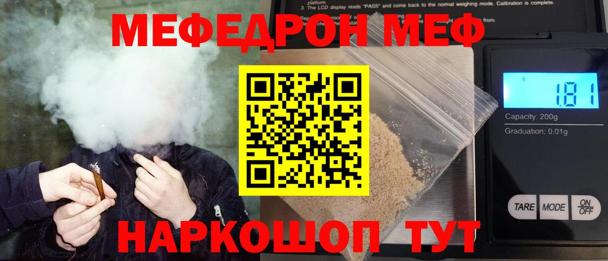 Меф мяу мяу кристаллы Коркино