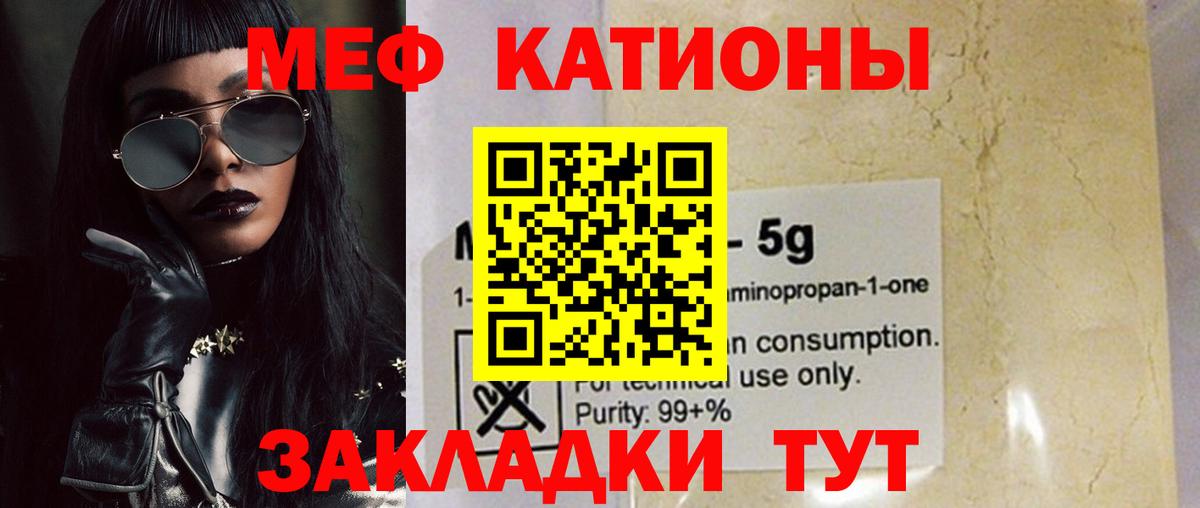 Коркино  МЕФ  Меф  Вход с VPN  Меф кристаллы  МЕФ кристаллы 