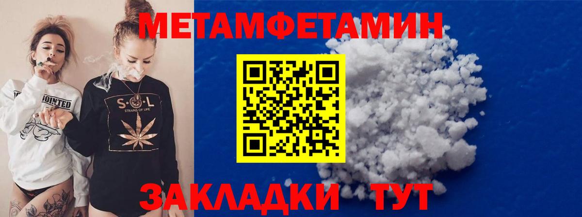 МЕТАМФЕТАМИН мет Коркино