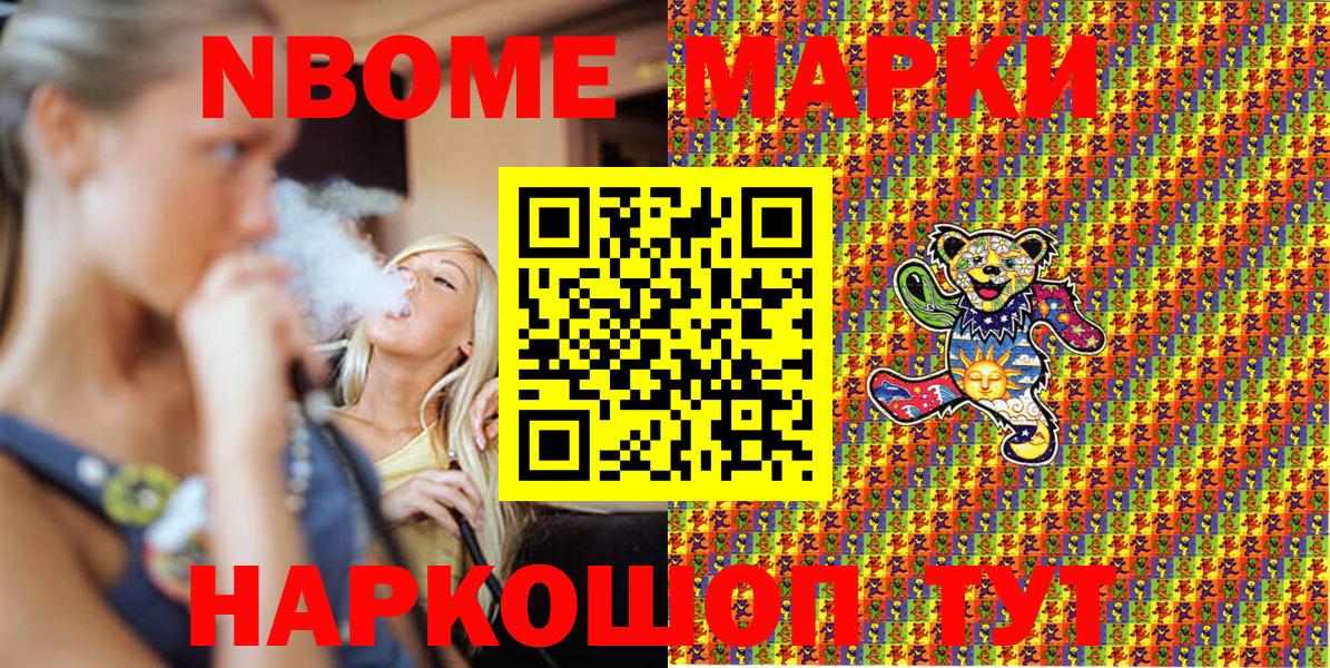 Наркотические марки 1500мкг  Марки 25I-NBOMe  Коркино  Вход с VPN 