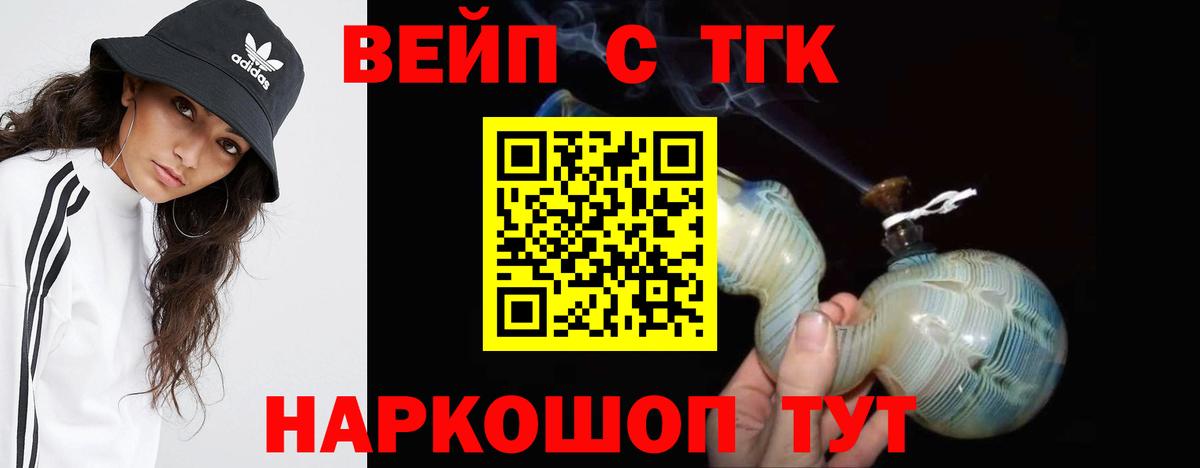 Дистиллят ТГК гашишное масло  ТГК гашишное масло  Коркино  Вход с VPN 