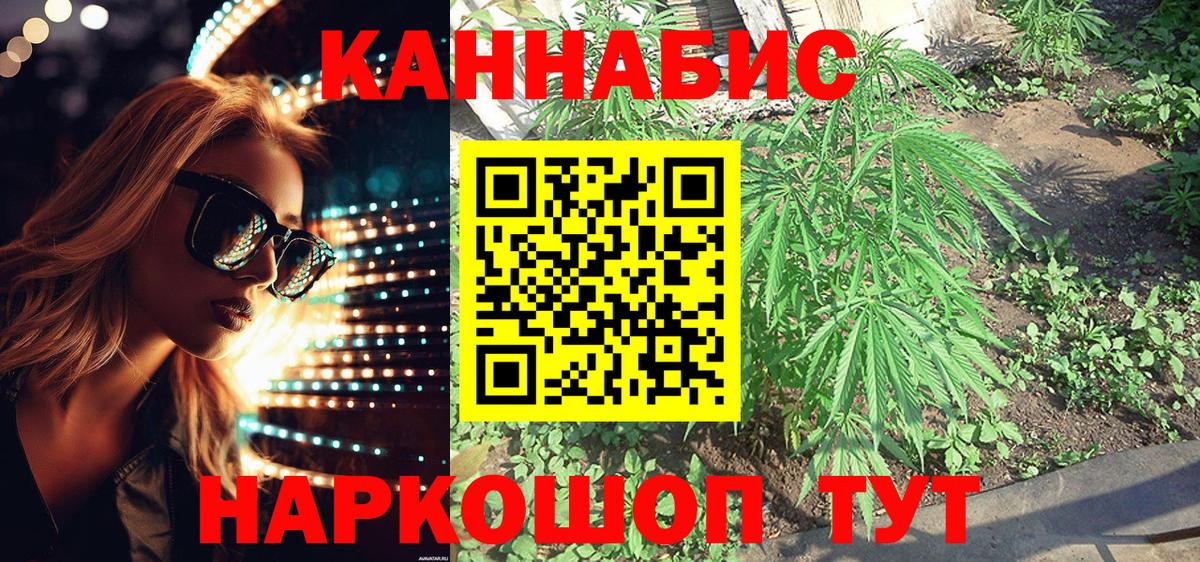 Шишки марихуана AK-47 Коркино